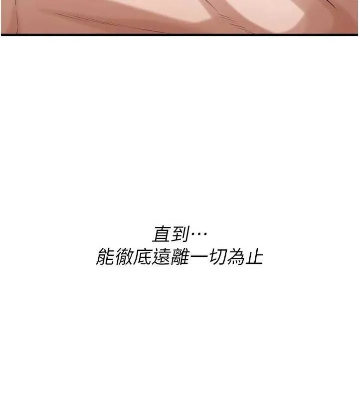 街头干架王 - 最終話-尋找幸福相伴一生的人 - page 89