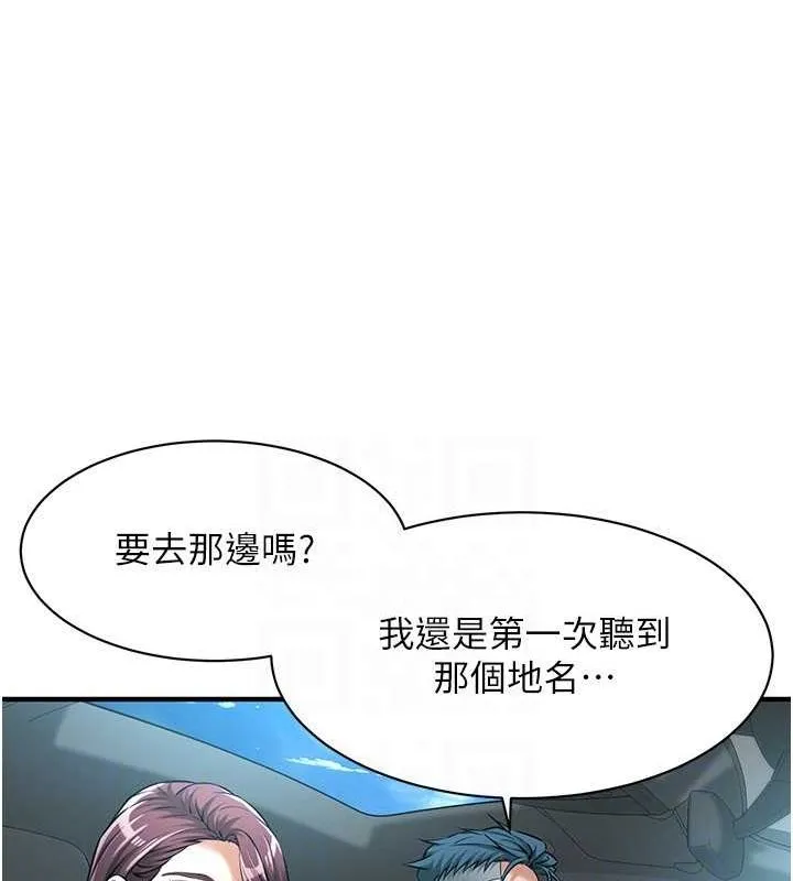 街头干架王 - 最終話-尋找幸福相伴一生的人 - page 90