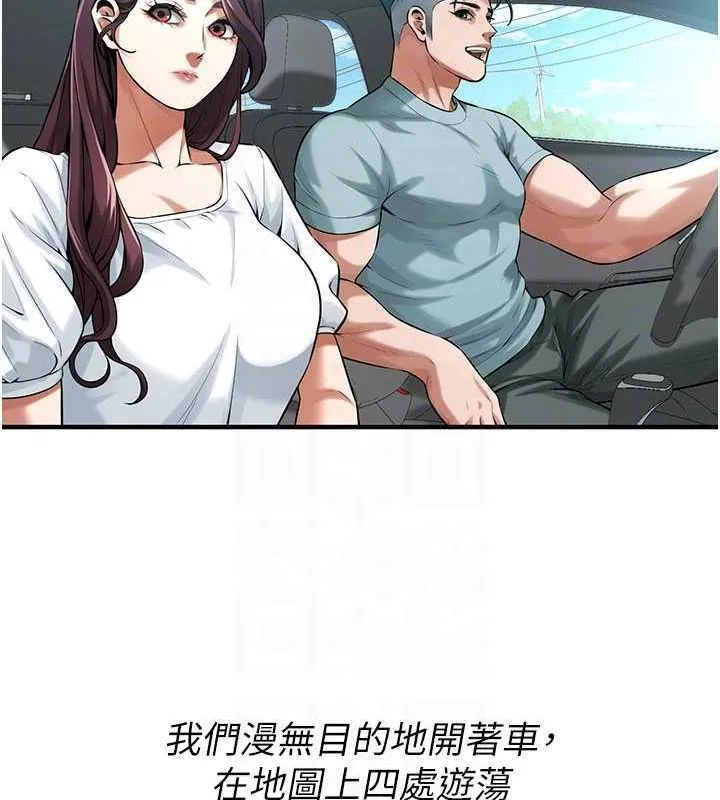 街头干架王 - 最終話-尋找幸福相伴一生的人 - page 91
