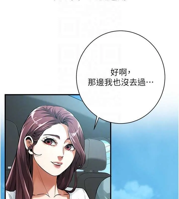 街头干架王 - 最終話-尋找幸福相伴一生的人 - page 92