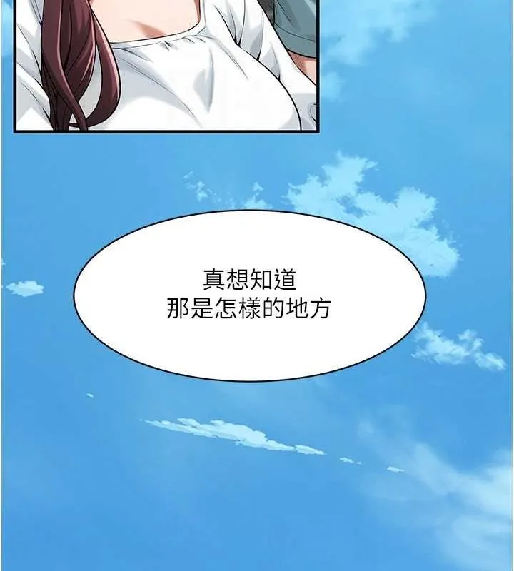 街头干架王 - 最終話-尋找幸福相伴一生的人 - page 93
