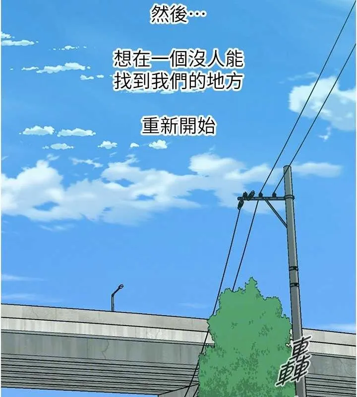 街头干架王 - 最終話-尋找幸福相伴一生的人 - page 94
