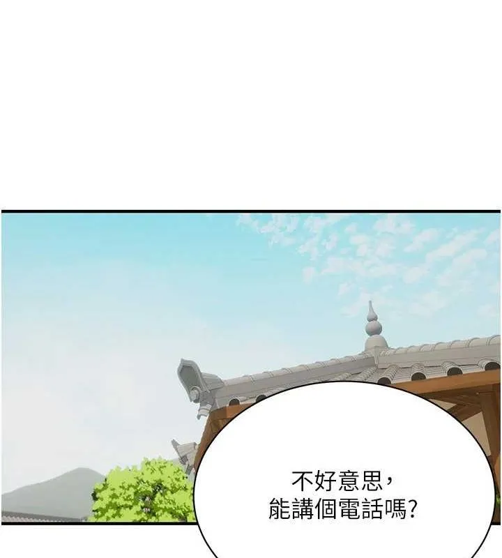 街头干架王 - 最終話-尋找幸福相伴一生的人 - page 98