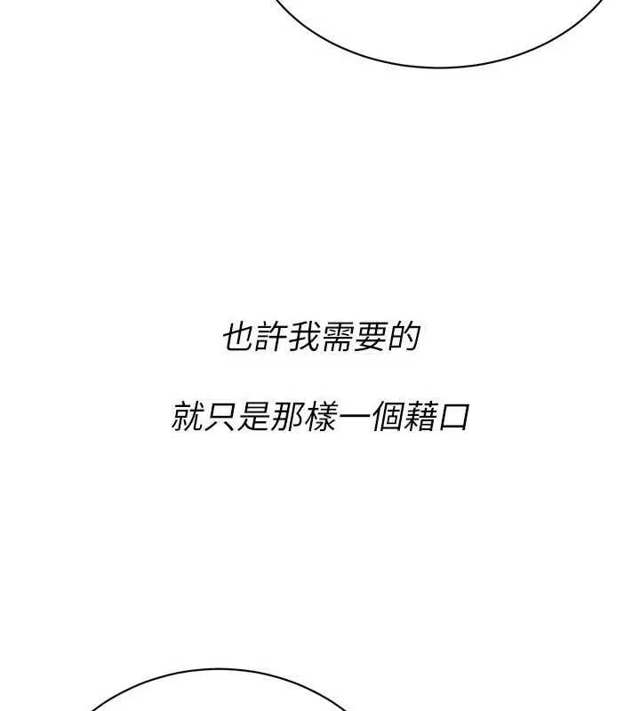 街头干架王 - 最終話-尋找幸福相伴一生的人 - page 99