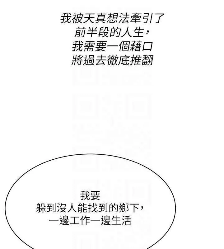 街头干架王 - 最終話-尋找幸福相伴一生的人 - page 102