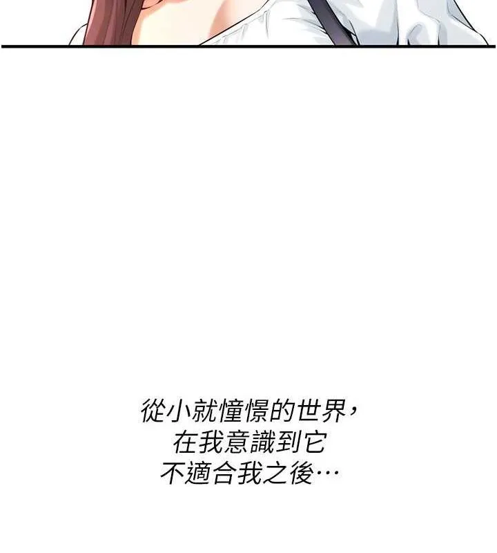 街头干架王 - 最終話-尋找幸福相伴一生的人 - page 104