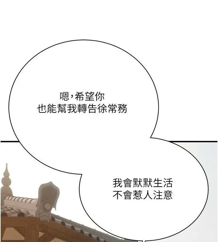 街头干架王 - 最終話-尋找幸福相伴一生的人 - page 105
