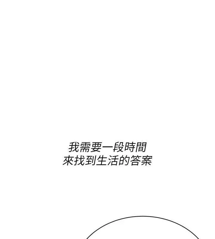 街头干架王 - 最終話-尋找幸福相伴一生的人 - page 107
