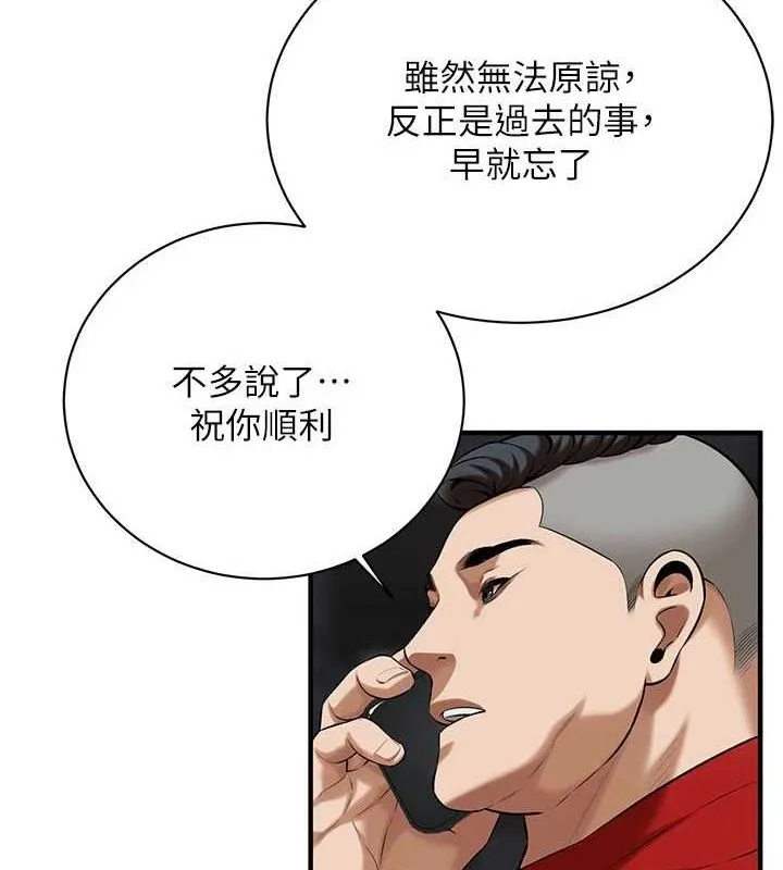 街头干架王 - 最終話-尋找幸福相伴一生的人 - page 108