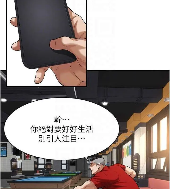 街头干架王 - 最終話-尋找幸福相伴一生的人 - page 110