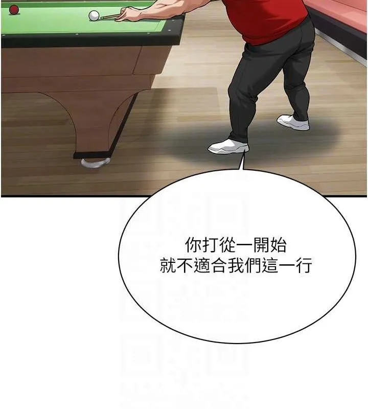 街头干架王 - 最終話-尋找幸福相伴一生的人 - page 111