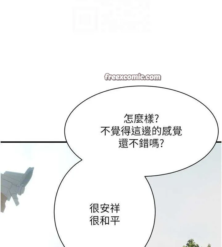 街头干架王 - 最終話-尋找幸福相伴一生的人 - page 112