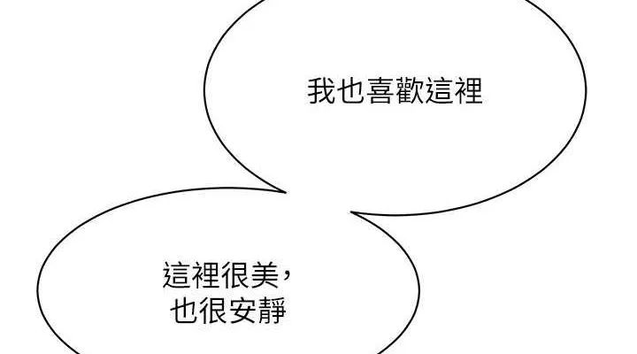 街头干架王 - 最終話-尋找幸福相伴一生的人 - page 114