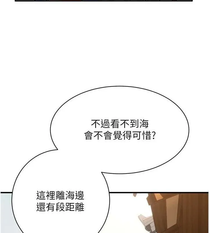 街头干架王 - 最終話-尋找幸福相伴一生的人 - page 116