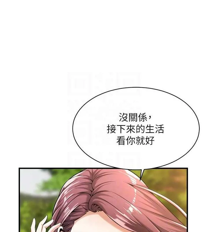 街头干架王 - 最終話-尋找幸福相伴一生的人 - page 118