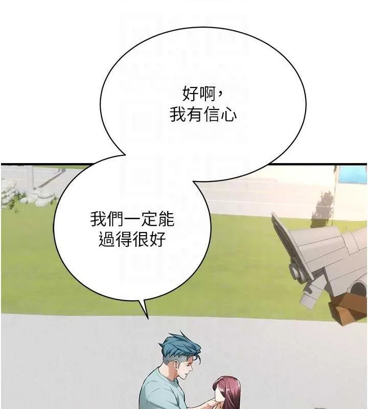 街头干架王 - 最終話-尋找幸福相伴一生的人 - page 120