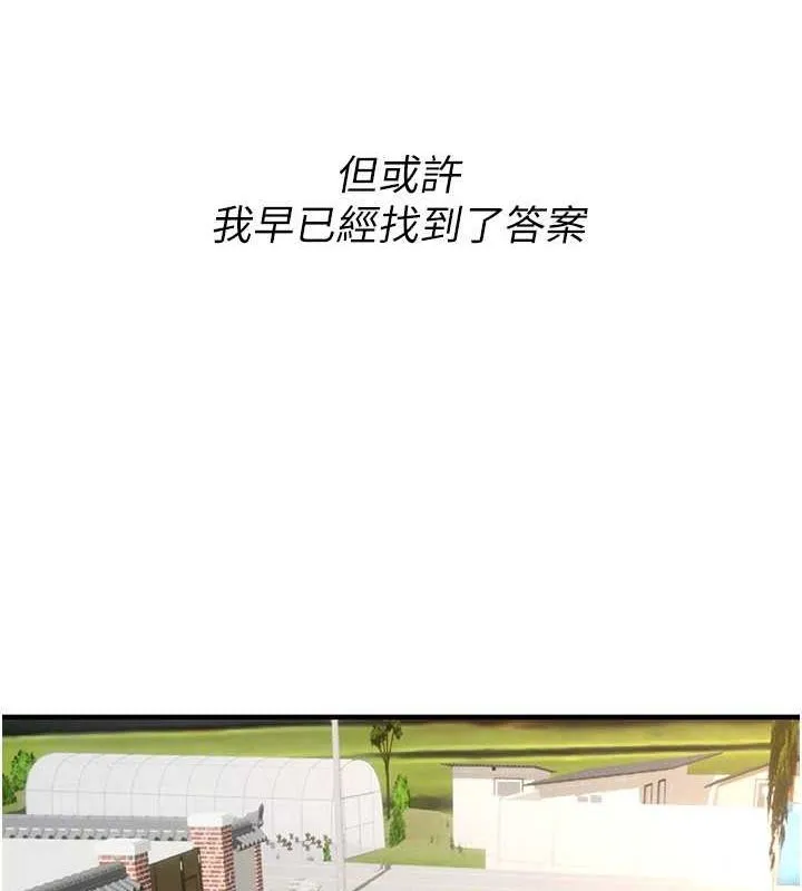 街头干架王 - 最終話-尋找幸福相伴一生的人 - page 122