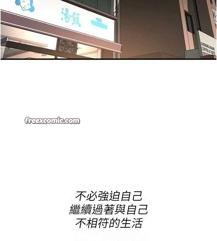 街头干架王 - 最終話-尋找幸福相伴一生的人 - page 128