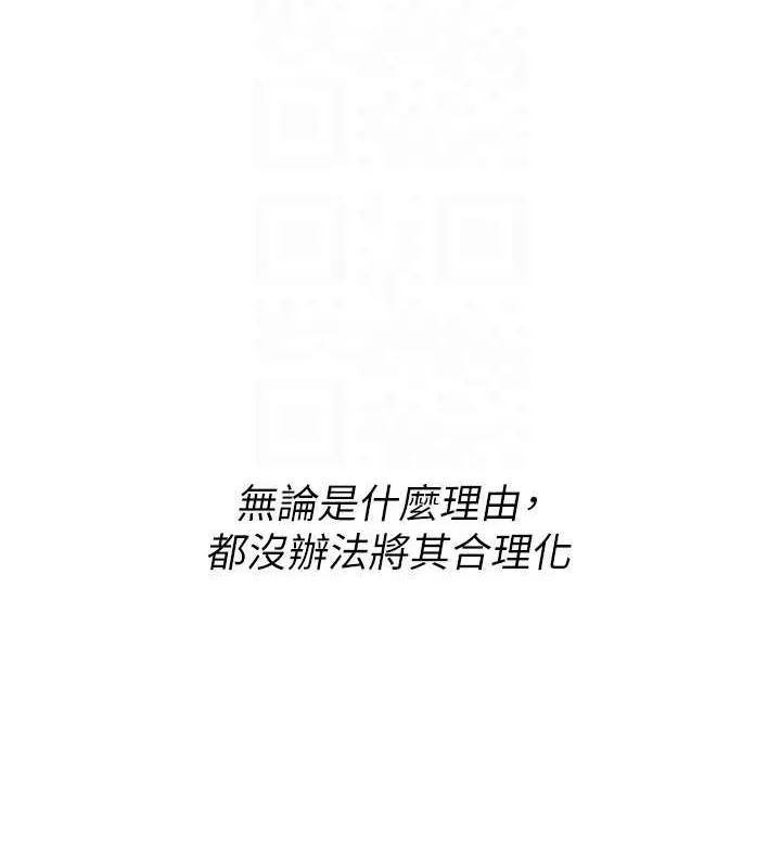 街头干架王 - 最終話-尋找幸福相伴一生的人 - page 131