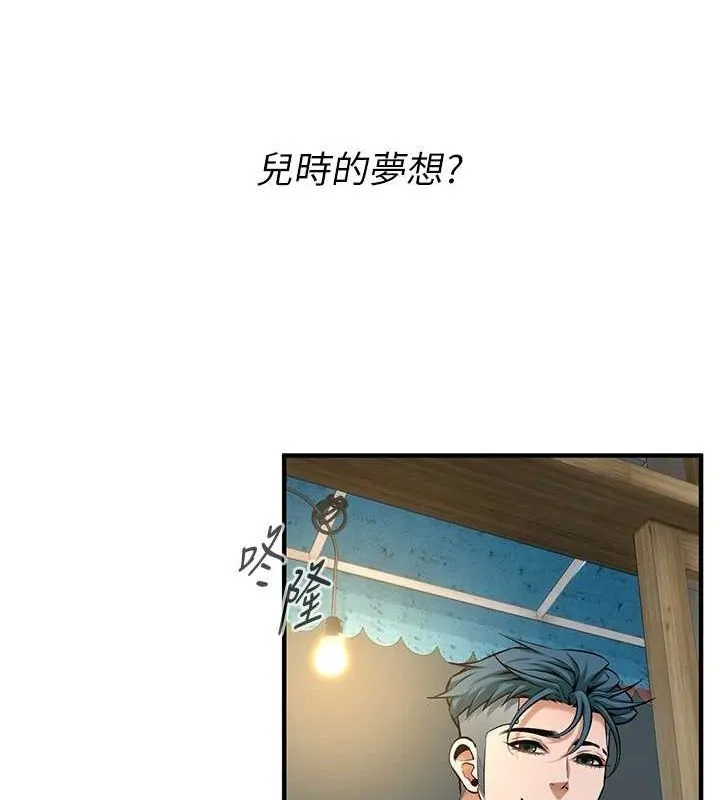 街头干架王 - 最終話-尋找幸福相伴一生的人 - page 132