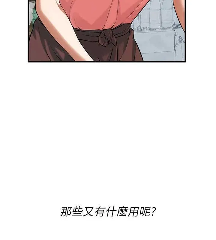 街头干架王 - 最終話-尋找幸福相伴一生的人 - page 135