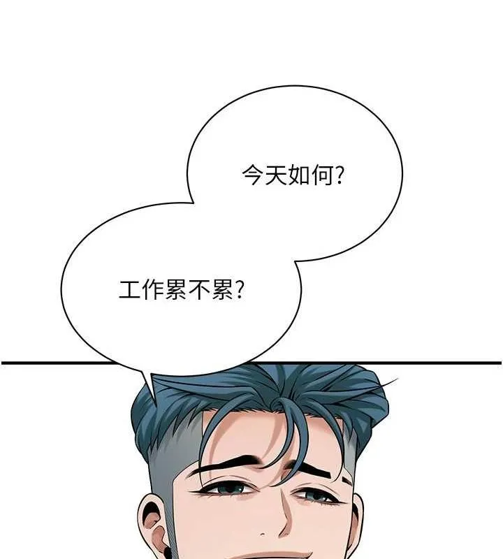 街头干架王 - 最終話-尋找幸福相伴一生的人 - page 136