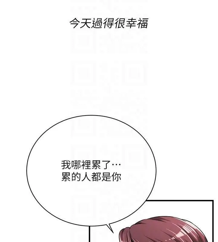 街头干架王 - 最終話-尋找幸福相伴一生的人 - page 138
