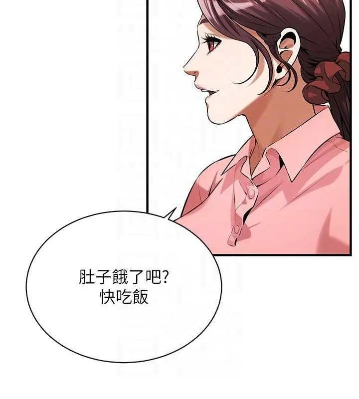 街头干架王 - 最終話-尋找幸福相伴一生的人 - page 139