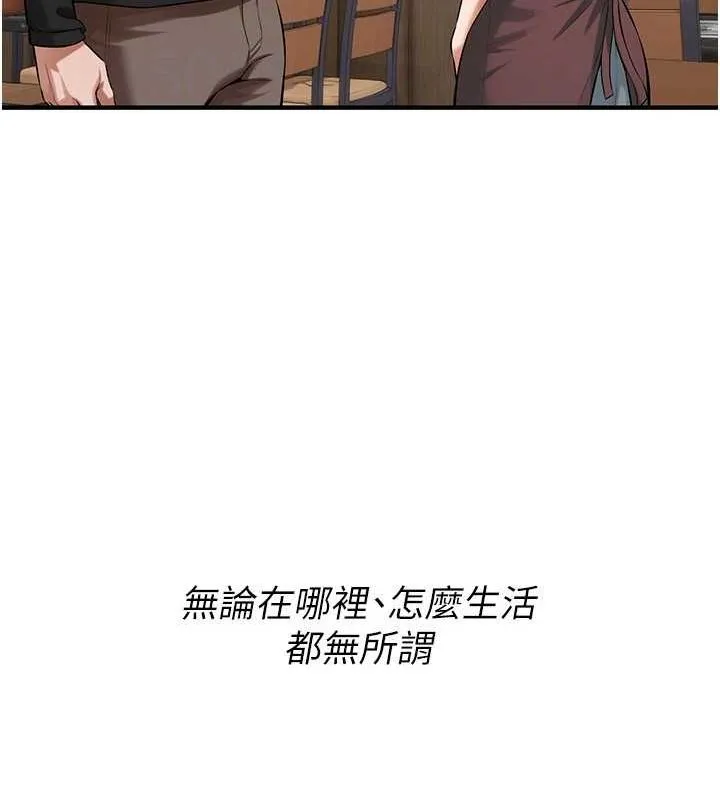 街头干架王 - 最終話-尋找幸福相伴一生的人 - page 142