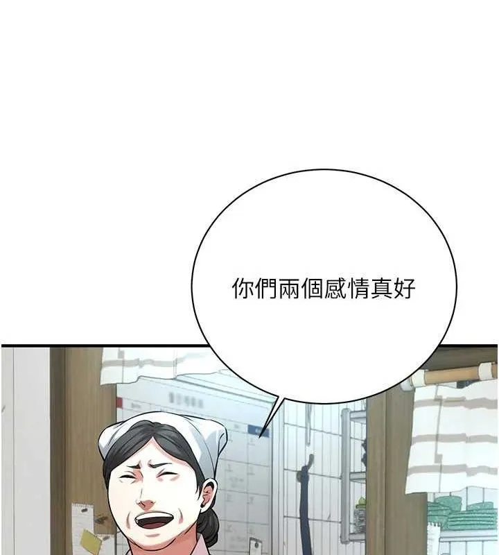 街头干架王 - 最終話-尋找幸福相伴一生的人 - page 143