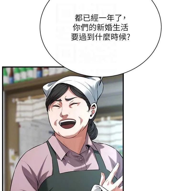 街头干架王 - 最終話-尋找幸福相伴一生的人 - page 145