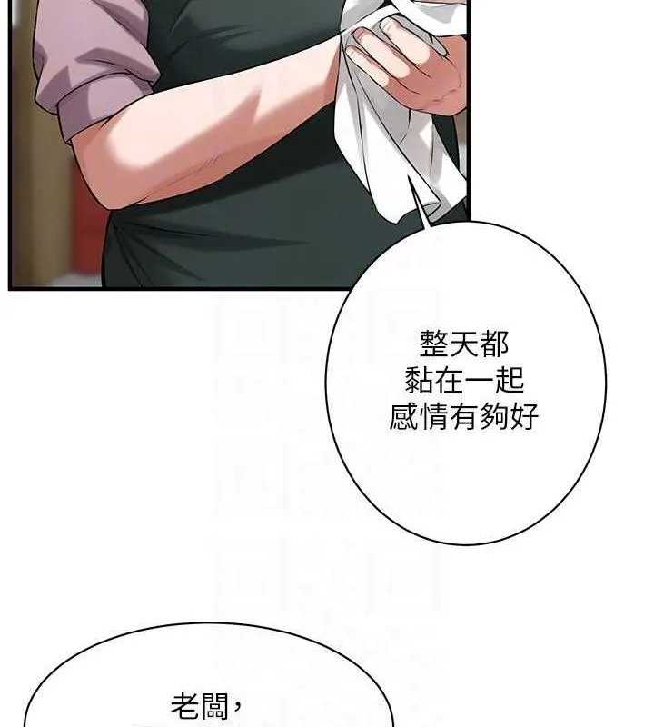 街头干架王 - 最終話-尋找幸福相伴一生的人 - page 146