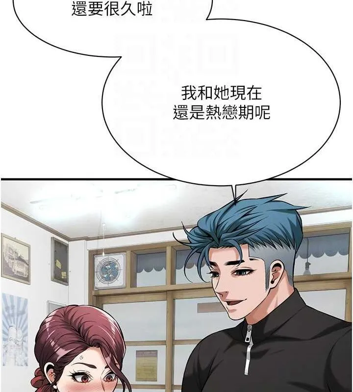 街头干架王 - 最終話-尋找幸福相伴一生的人 - page 147