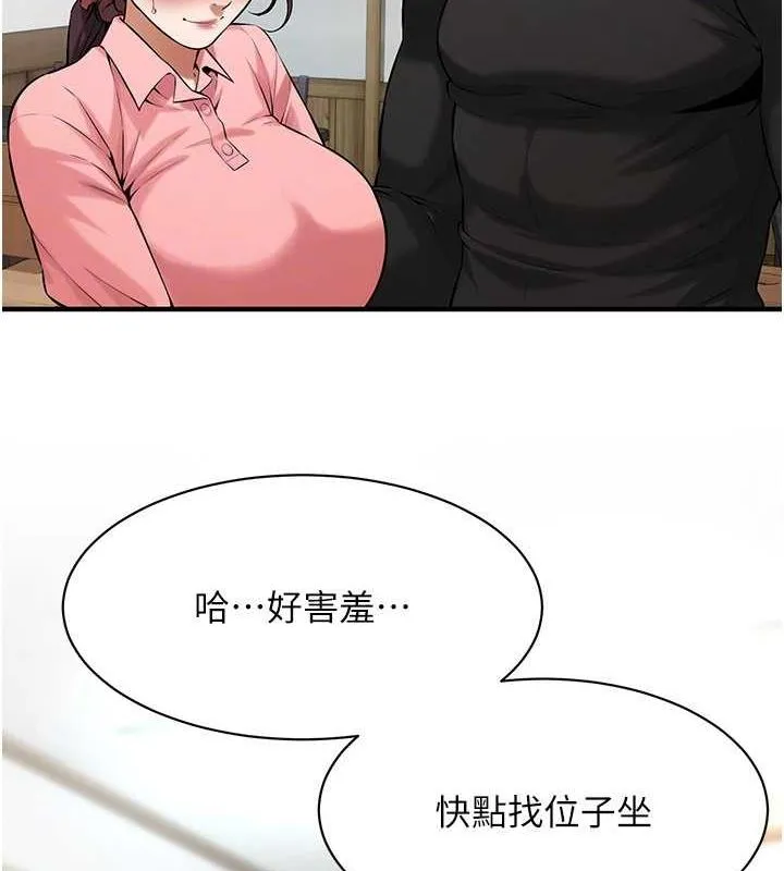 街头干架王 - 最終話-尋找幸福相伴一生的人 - page 148