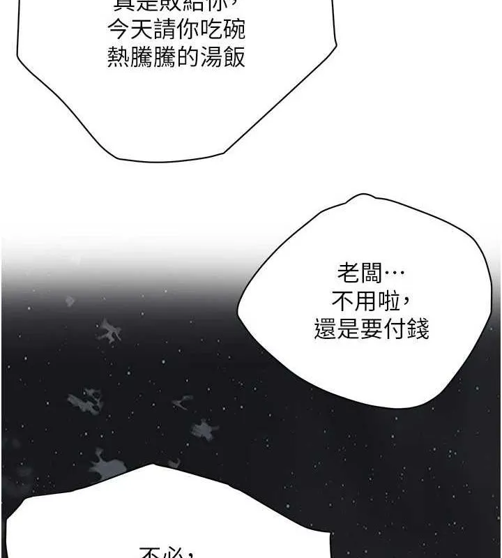 街头干架王 - 最終話-尋找幸福相伴一生的人 - page 151