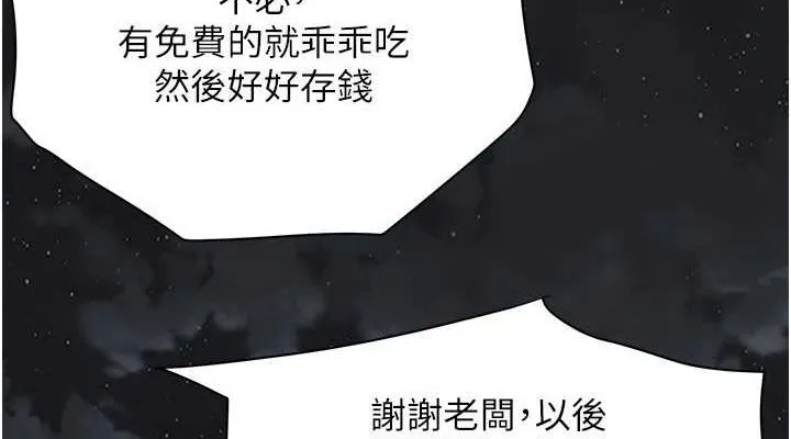 街头干架王 - 最終話-尋找幸福相伴一生的人 - page 152