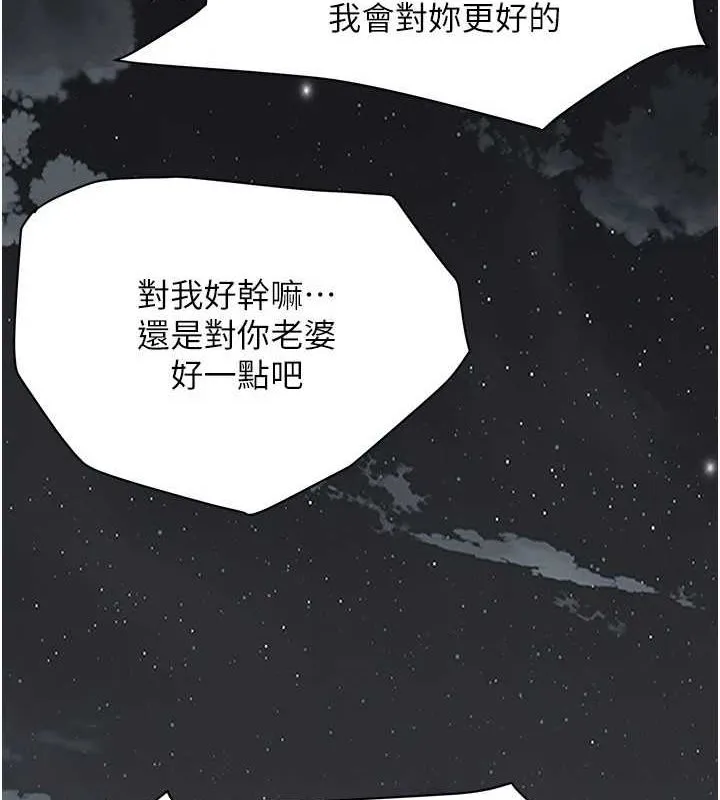 街头干架王 - 最終話-尋找幸福相伴一生的人 - page 153