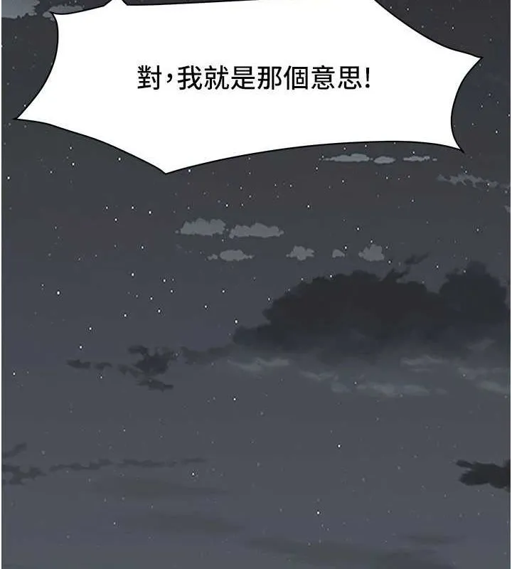 街头干架王 - 最終話-尋找幸福相伴一生的人 - page 154