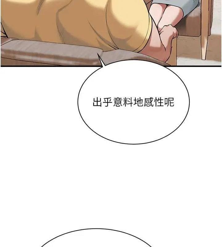 街头干架王 - 第72話-我也想和你一起走… - page 9