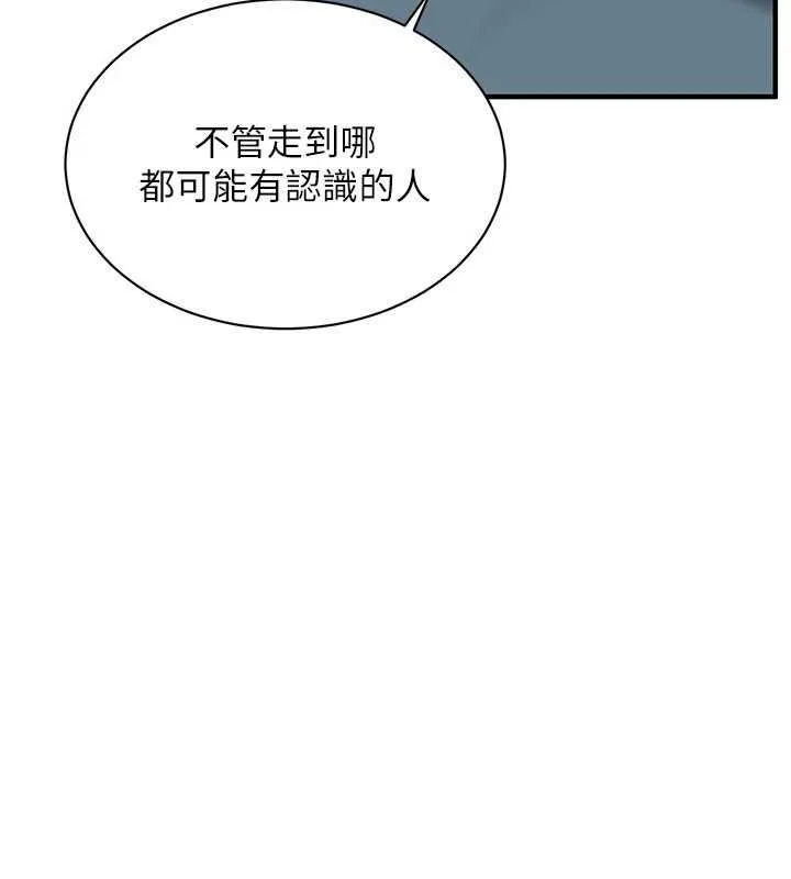 街头干架王 - 第72話-我也想和你一起走… - page 11