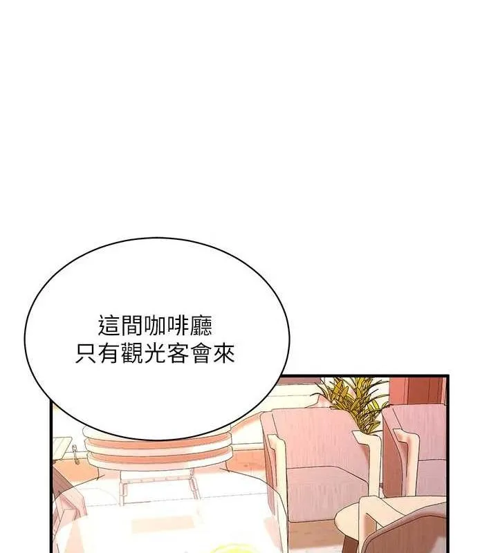 街头干架王 - 第72話-我也想和你一起走… - page 12