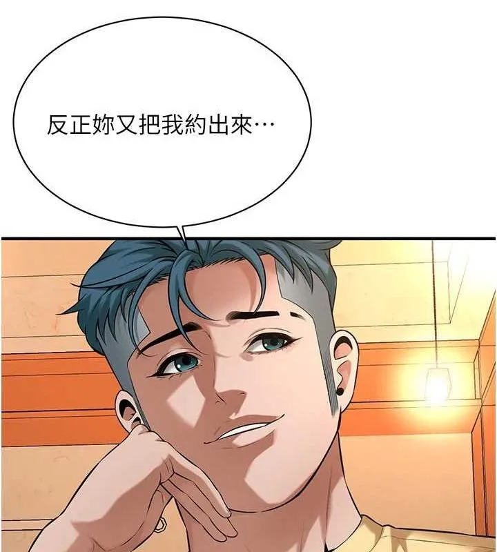 街头干架王 - 第72話-我也想和你一起走… - page 14