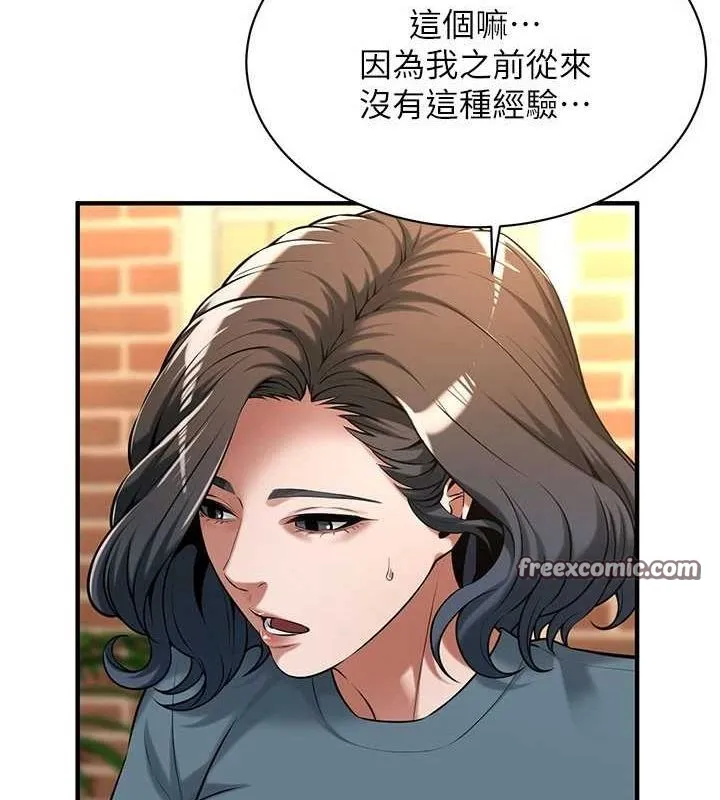 街头干架王 - 第72話-我也想和你一起走… - page 16