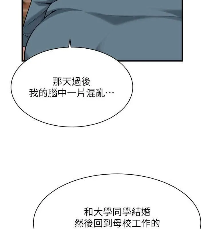 街头干架王 - 第72話-我也想和你一起走… - page 17