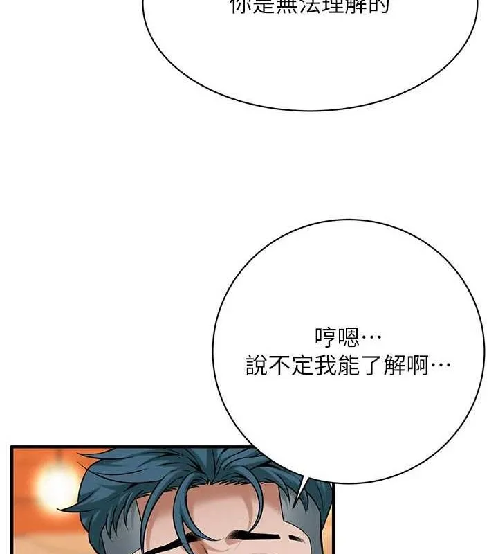 街头干架王 - 第72話-我也想和你一起走… - page 19