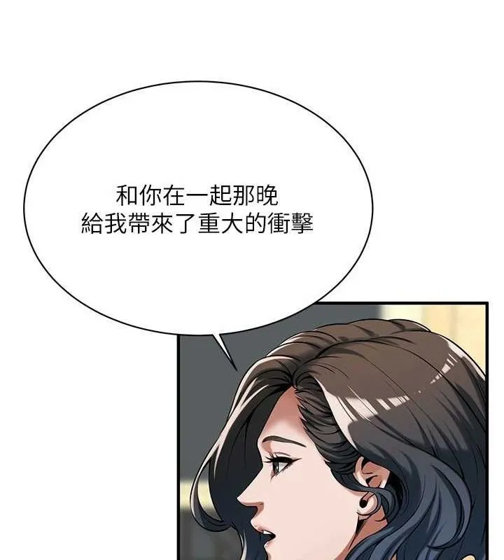 街头干架王 - 第72話-我也想和你一起走… - page 21
