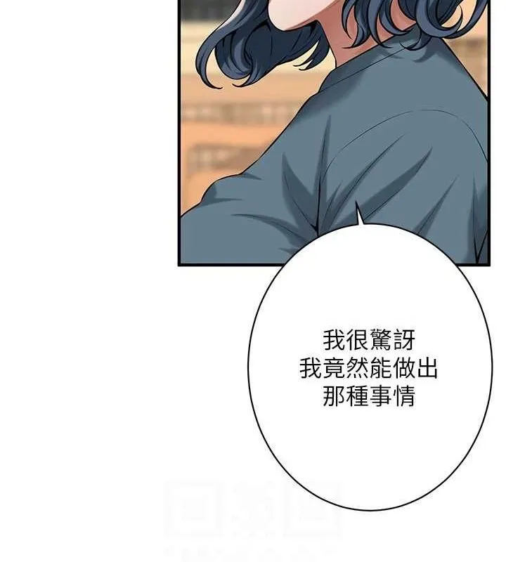 街头干架王 - 第72話-我也想和你一起走… - page 22