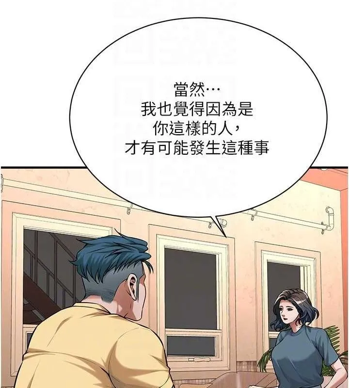 街头干架王 - 第72話-我也想和你一起走… - page 23