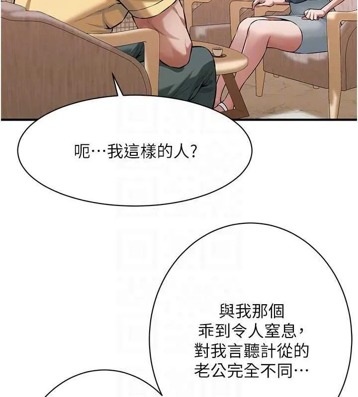 街头干架王 - 第72話-我也想和你一起走… - page 24