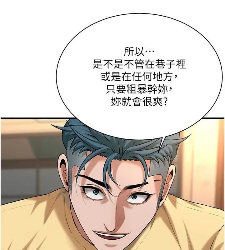 街头干架王 - 第72話-我也想和你一起走… - page 26